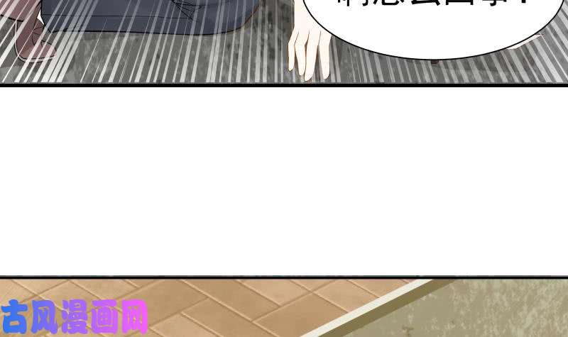 我身上有条龙第30话 不知悔改