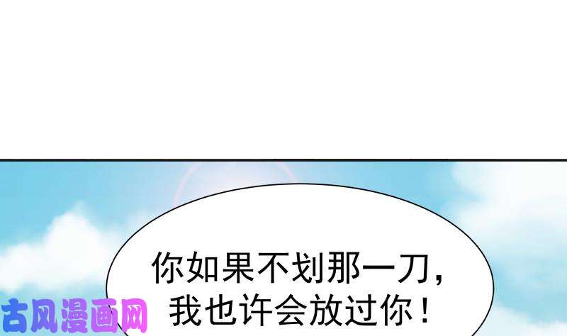 我身上有条龙第30话 不知悔改