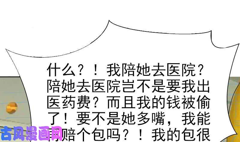 我身上有条龙第30话 不知悔改