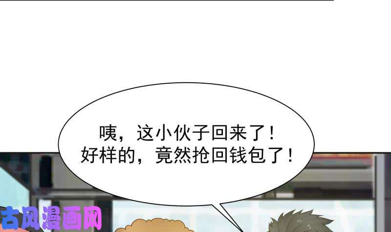 我身上有条龙第30话 不知悔改