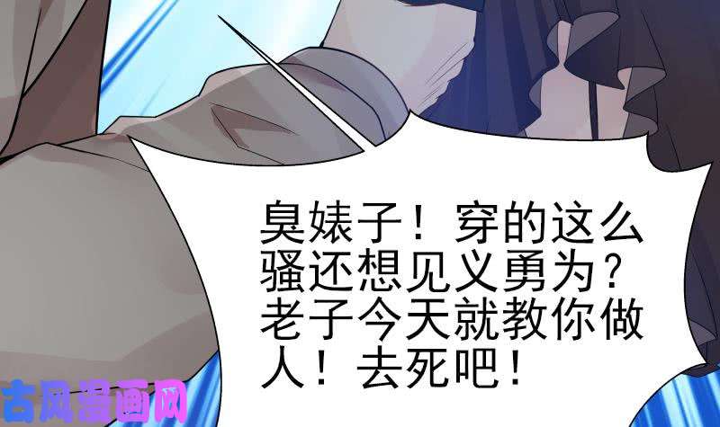 我身上有条龙第30话 不知悔改