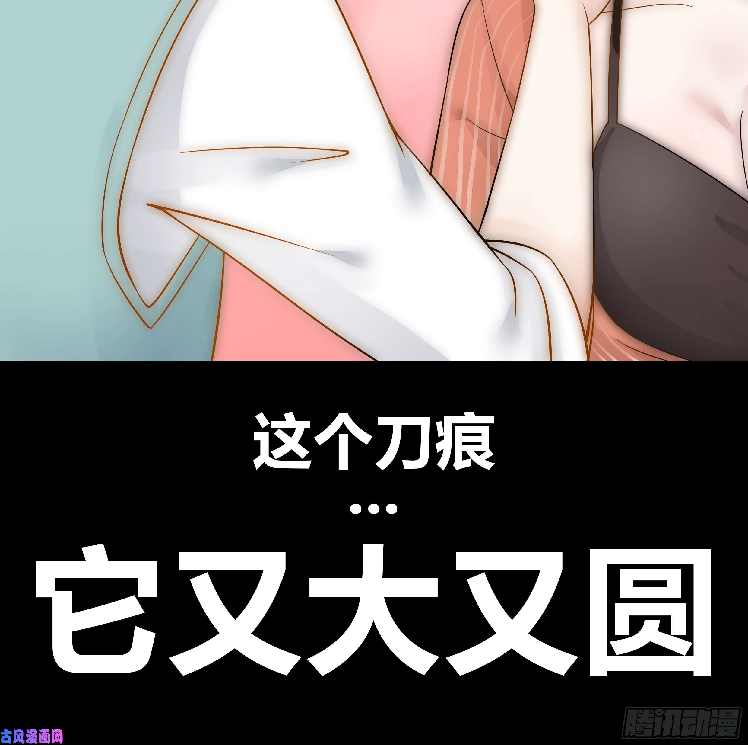 我身上有条龙第30话 不知悔改