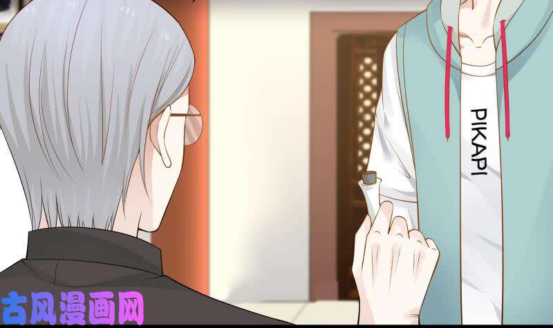 我身上有条龙第32话 药草