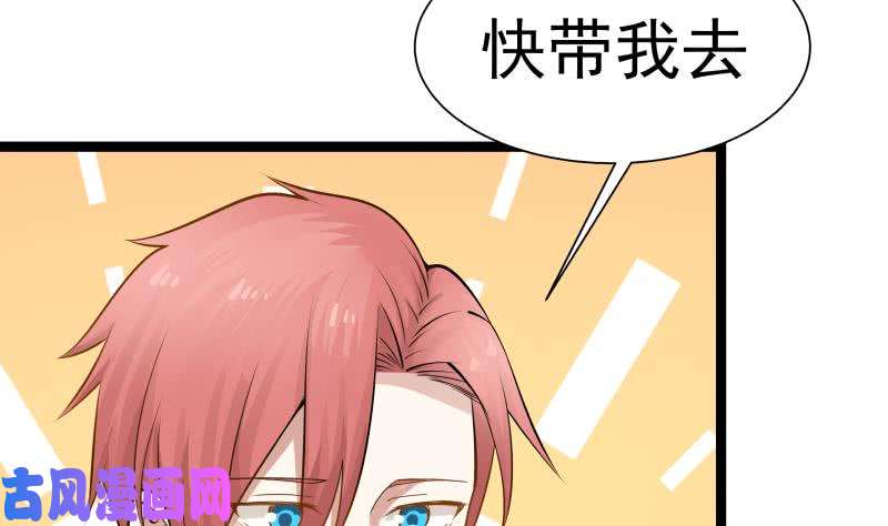 我身上有条龙第32话 药草