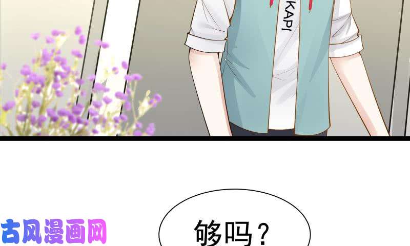 我身上有条龙第32话 药草