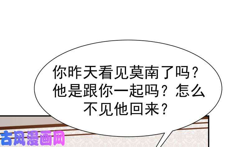 我身上有条龙第58话 陆军大校