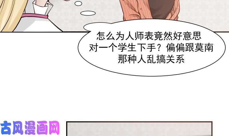 我身上有条龙第58话 陆军大校