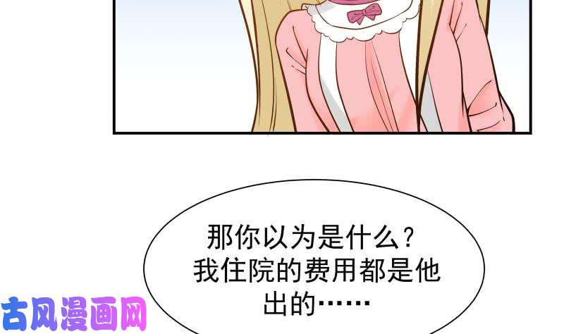 我身上有条龙第58话 陆军大校