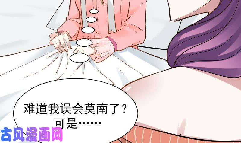 我身上有条龙第58话 陆军大校