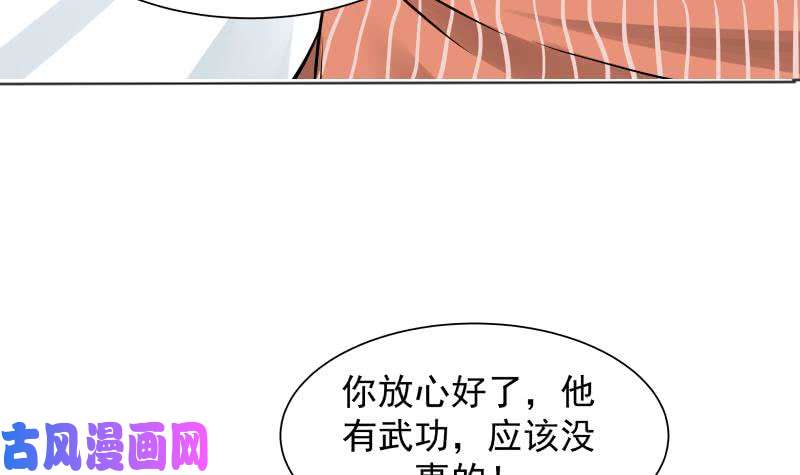 我身上有条龙第58话 陆军大校
