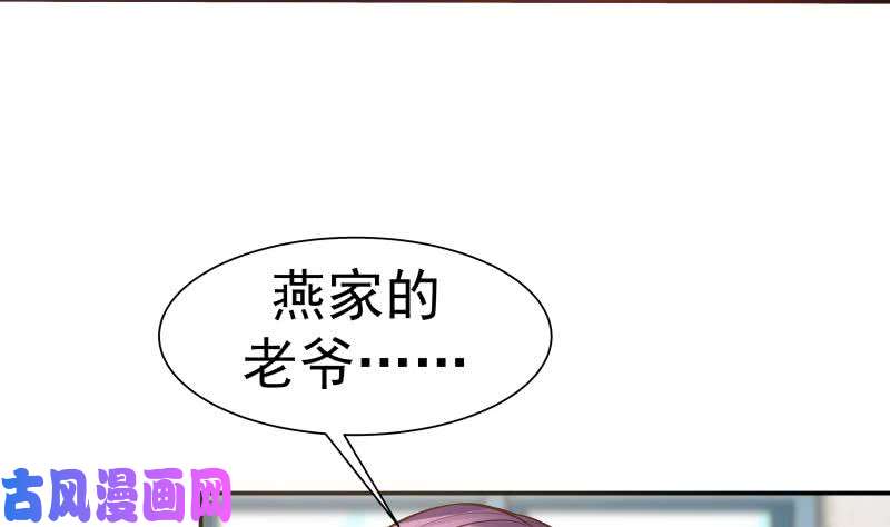 我身上有条龙第58话 陆军大校