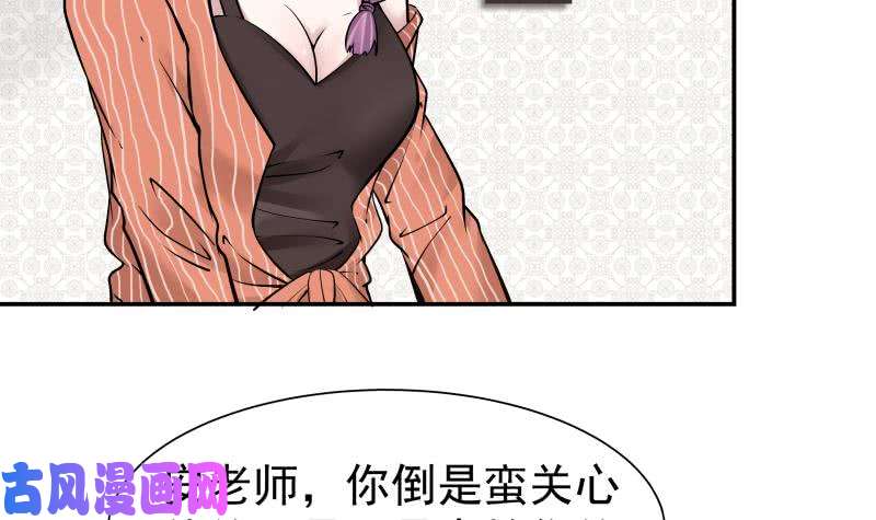 我身上有条龙第58话 陆军大校