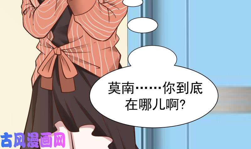 我身上有条龙第58话 陆军大校