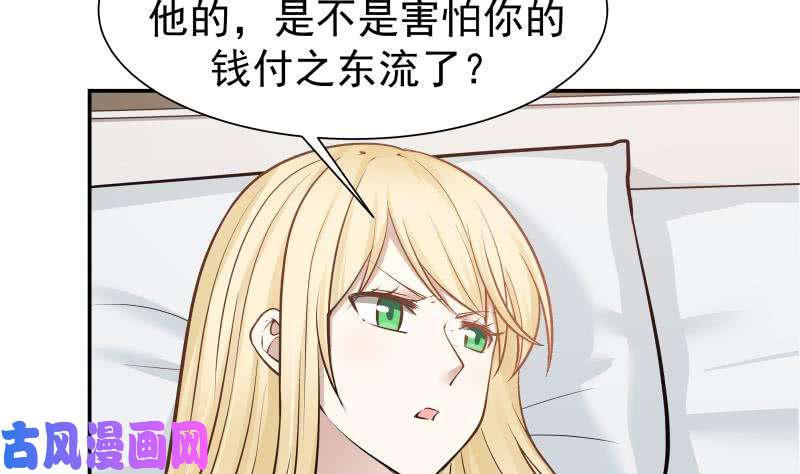 我身上有条龙第58话 陆军大校