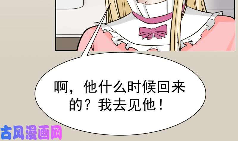 我身上有条龙第58话 陆军大校