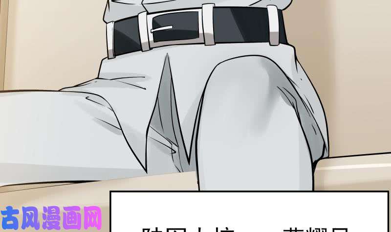 我身上有条龙第58话 陆军大校