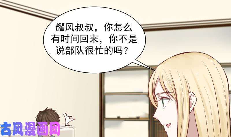 我身上有条龙第58话 陆军大校