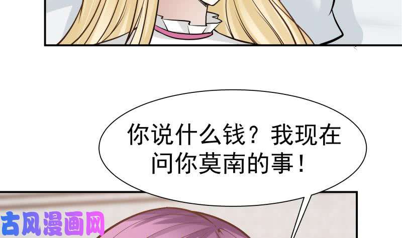 我身上有条龙第58话 陆军大校