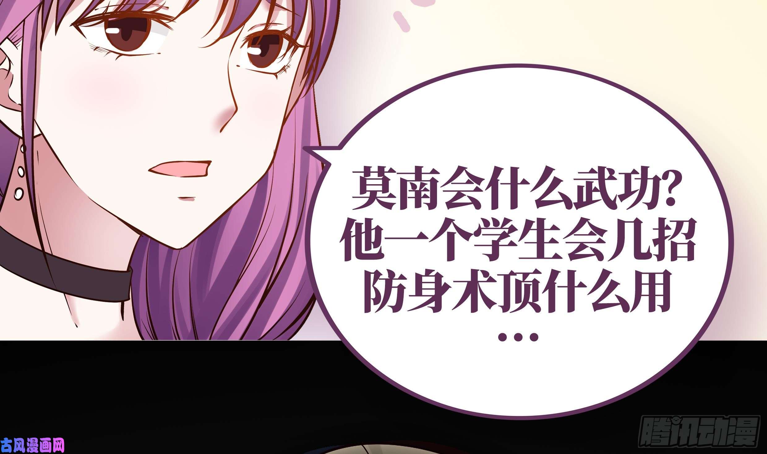 我身上有条龙第58话 陆军大校