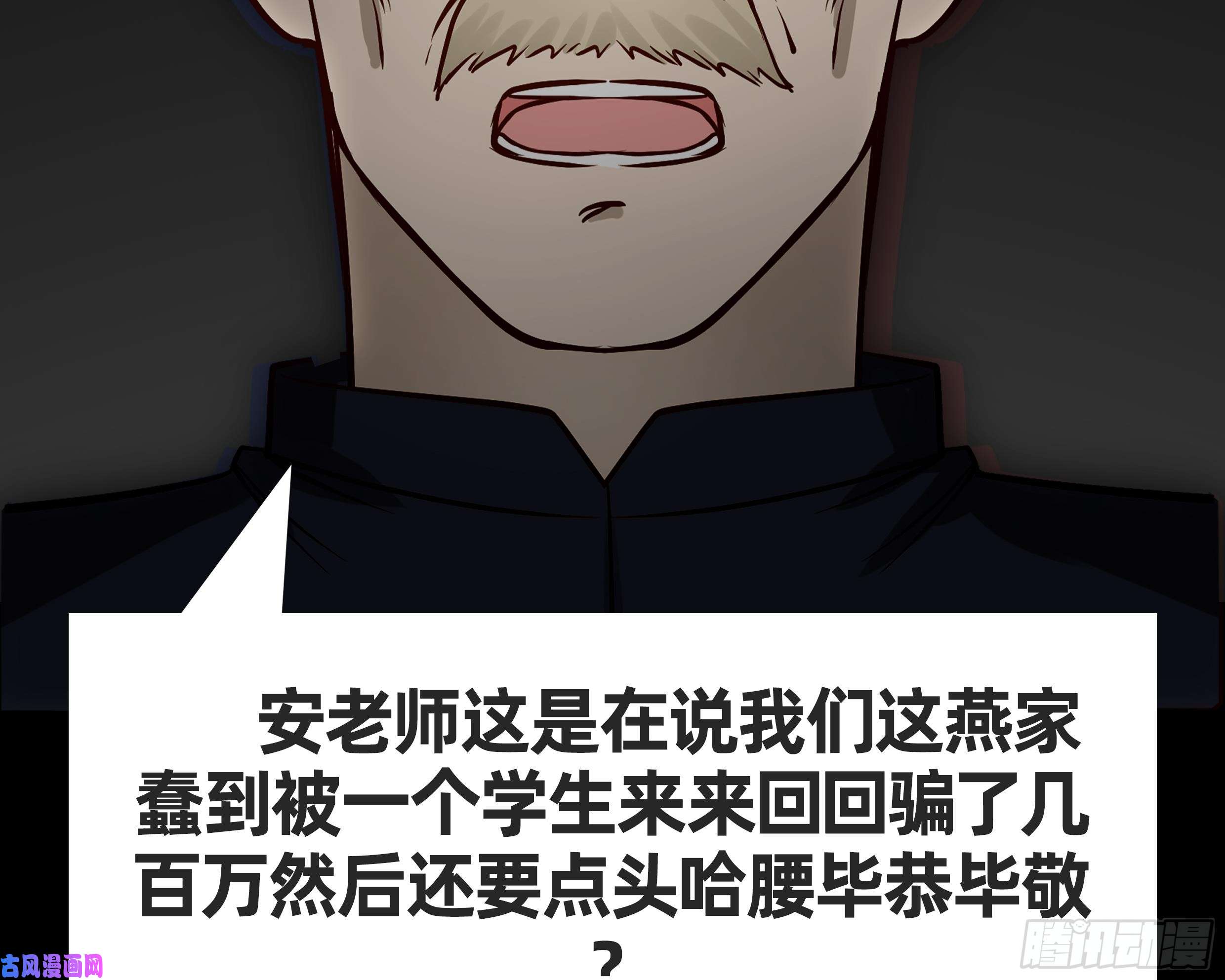 我身上有条龙第58话 陆军大校