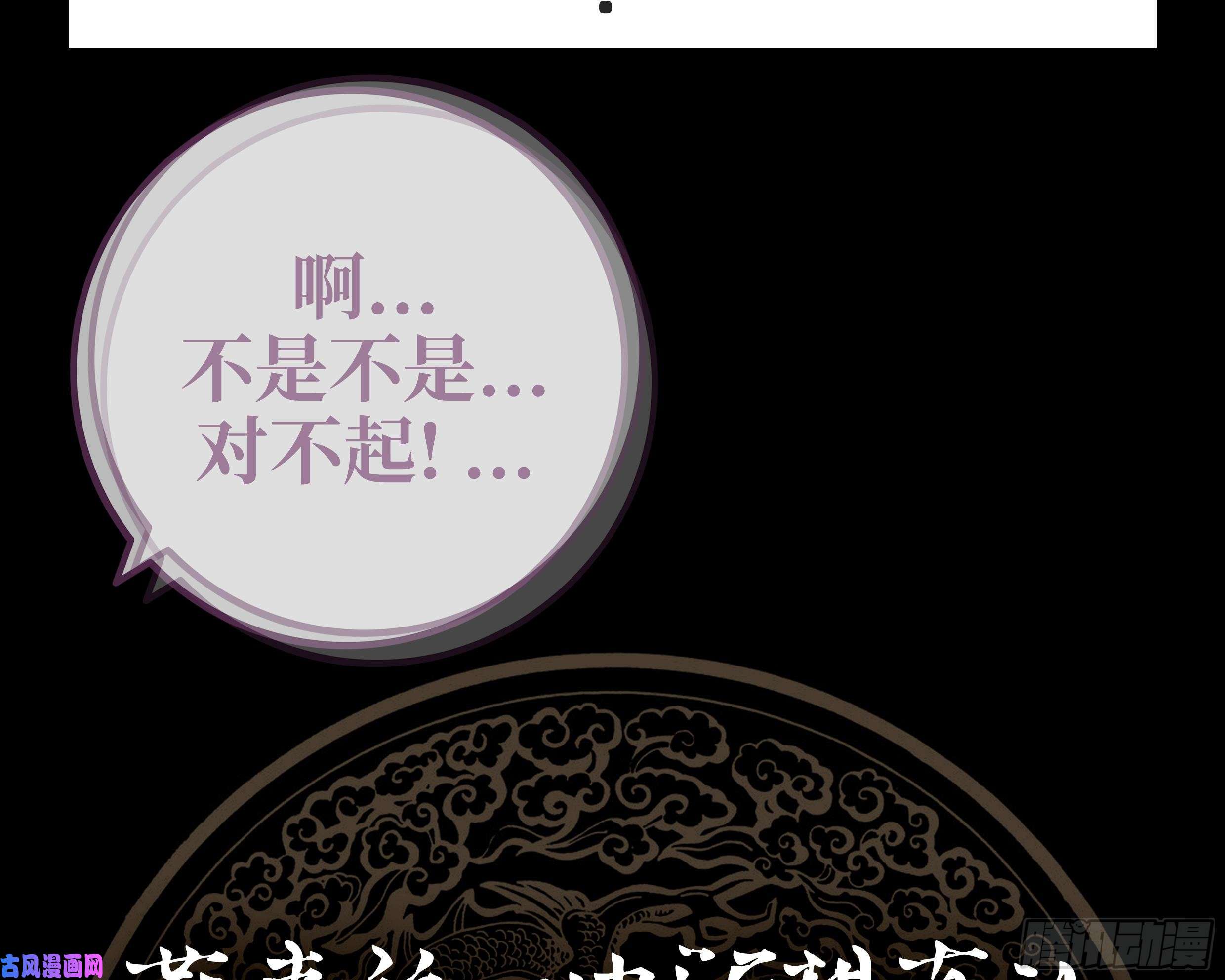 我身上有条龙第58话 陆军大校