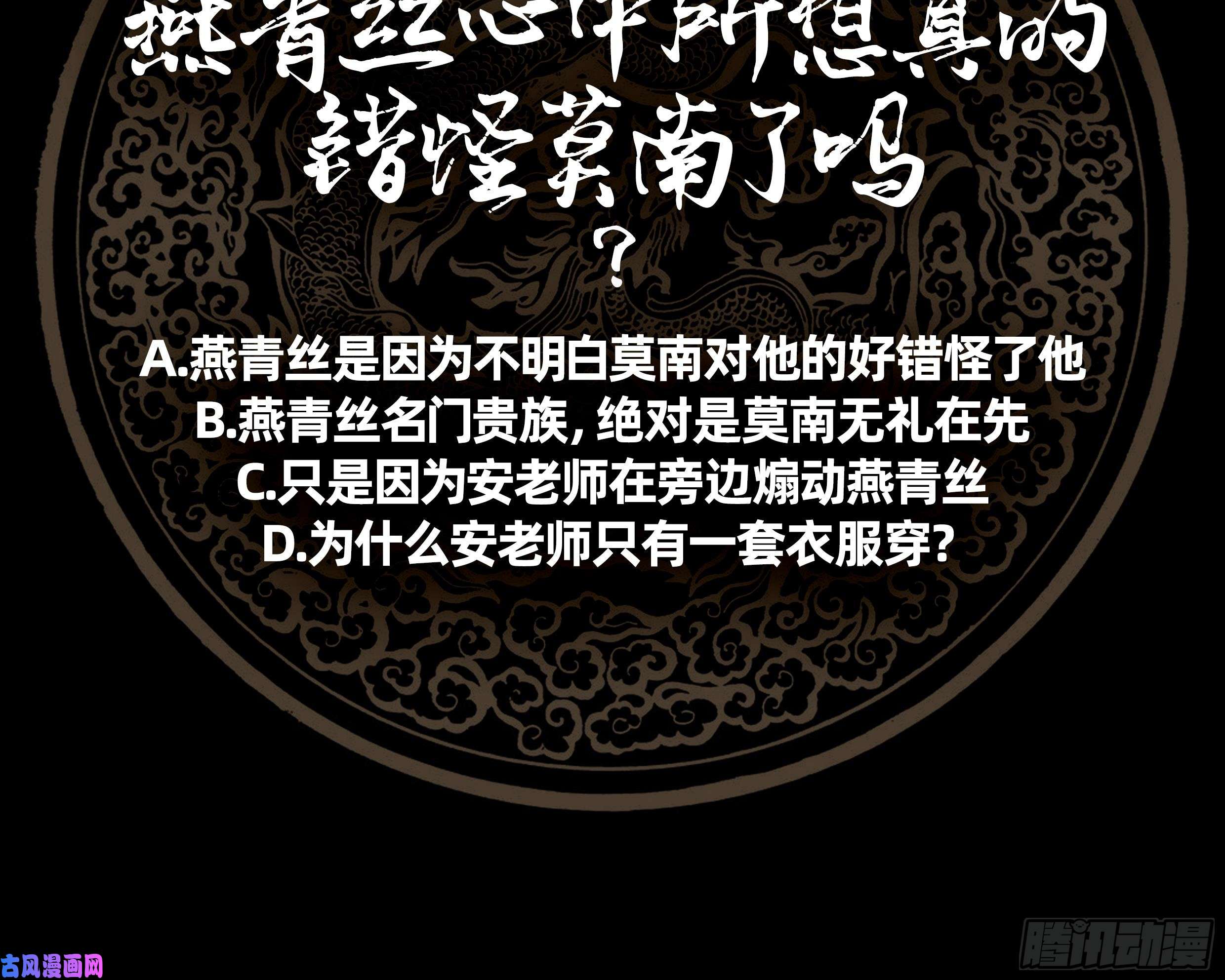 我身上有条龙第58话 陆军大校