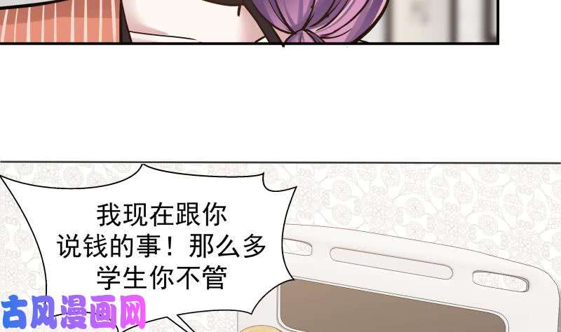 我身上有条龙第58话 陆军大校