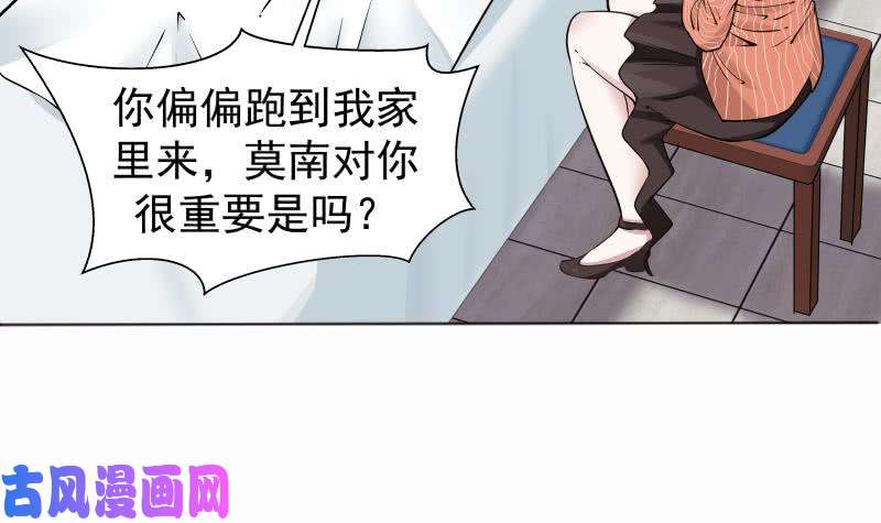 我身上有条龙第58话 陆军大校