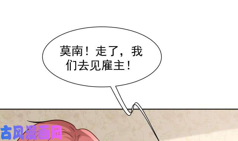 我身上有条龙第65话 朱家会晤