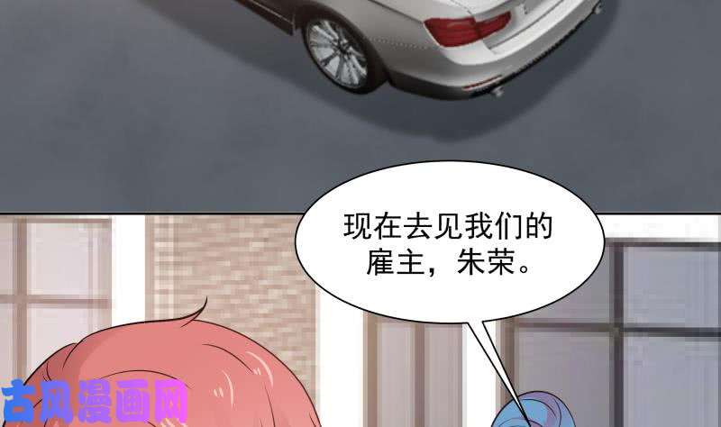 我身上有条龙第65话 朱家会晤