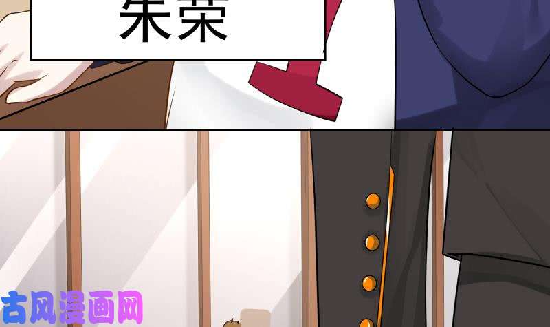 我身上有条龙第65话 朱家会晤