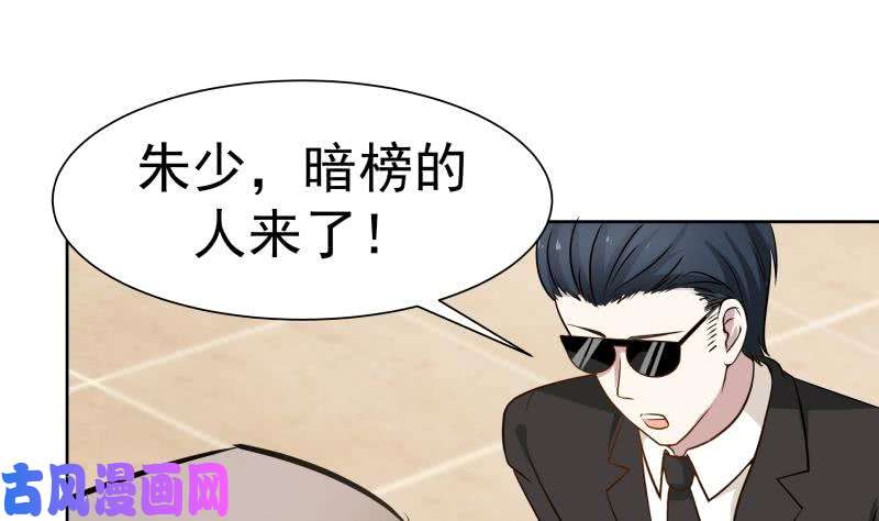 我身上有条龙第65话 朱家会晤