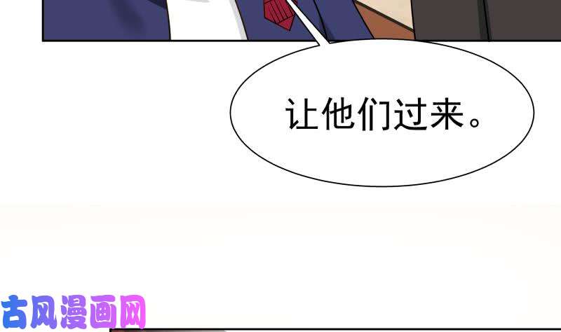 我身上有条龙第65话 朱家会晤