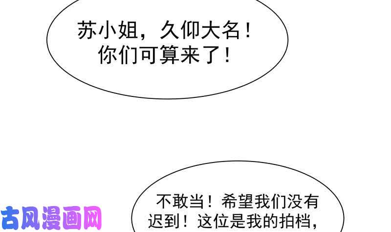 我身上有条龙第65话 朱家会晤