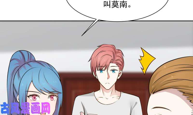 我身上有条龙第65话 朱家会晤