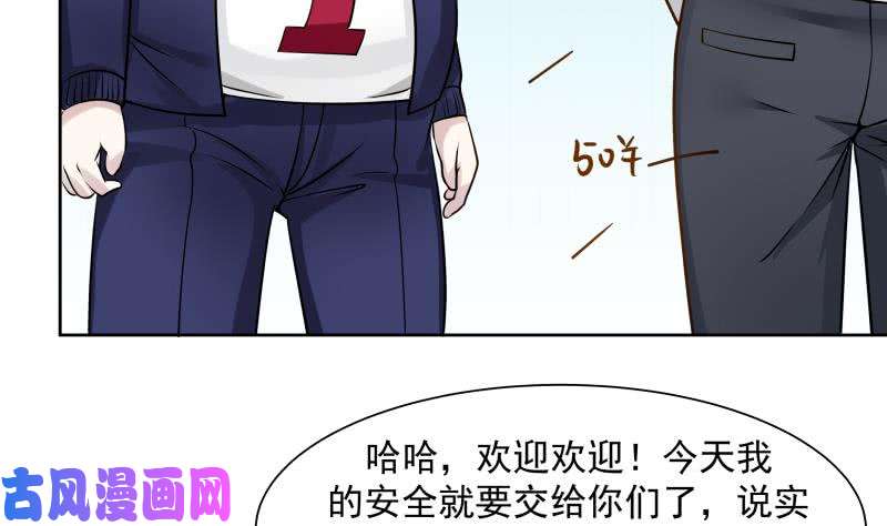 我身上有条龙第65话 朱家会晤