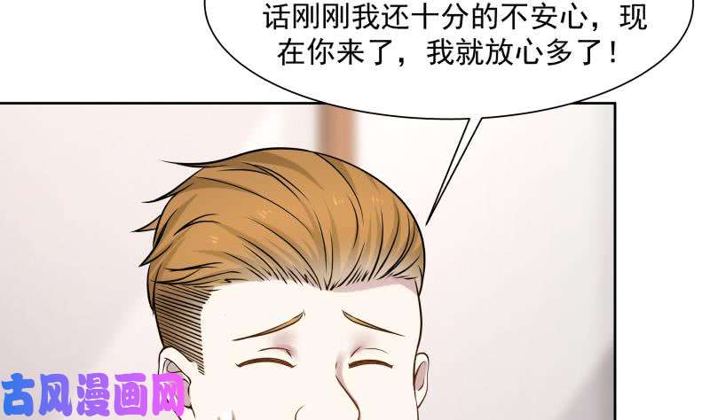 我身上有条龙第65话 朱家会晤