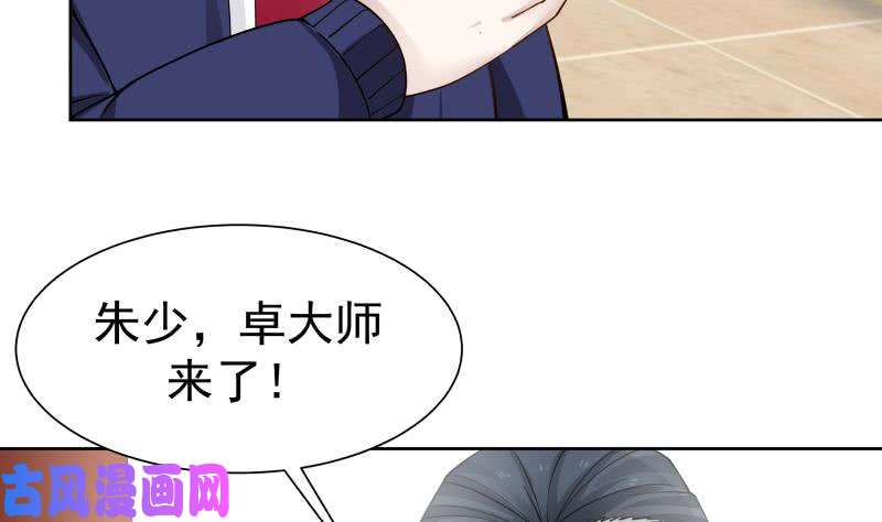 我身上有条龙第65话 朱家会晤