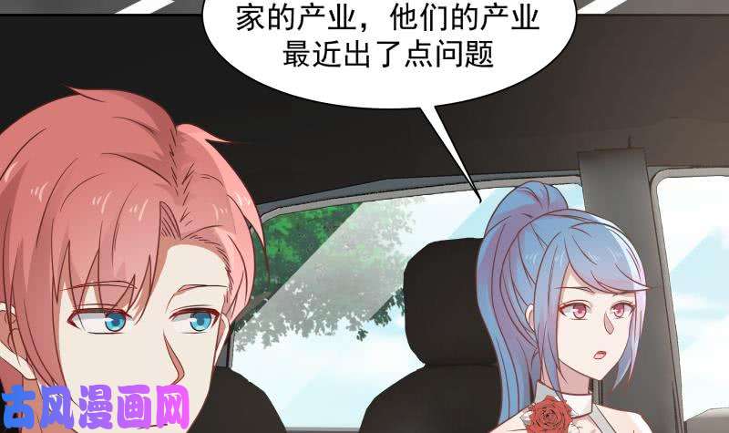 我身上有条龙第65话 朱家会晤
