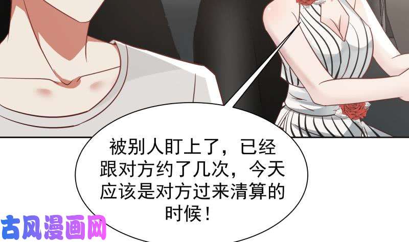 我身上有条龙第65话 朱家会晤