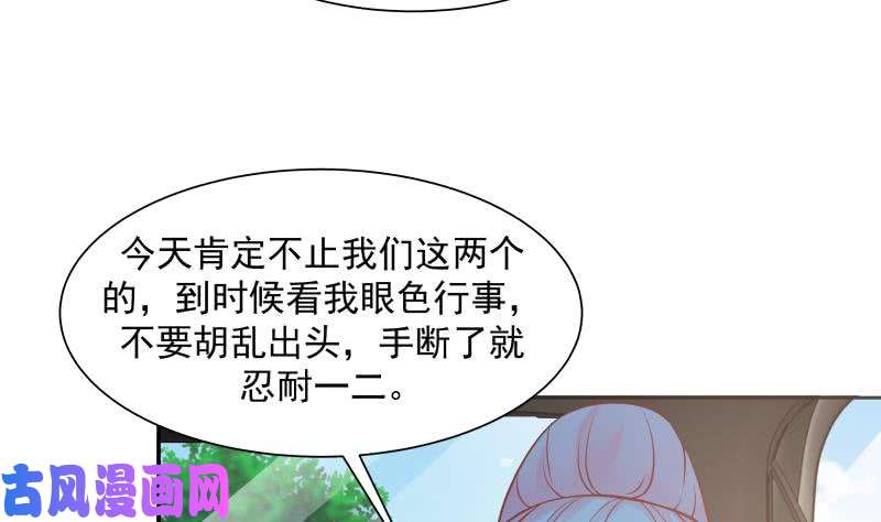 我身上有条龙第65话 朱家会晤