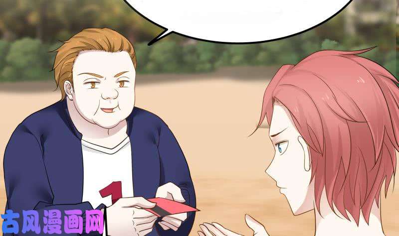 我身上有条龙第71话 欠你拥抱啦？
