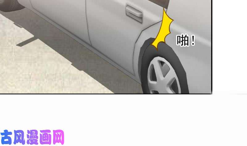 我身上有条龙第71话 欠你拥抱啦？