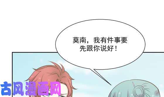 我身上有条龙第73话 他恨我吗？