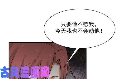 我身上有条龙第73话 他恨我吗？