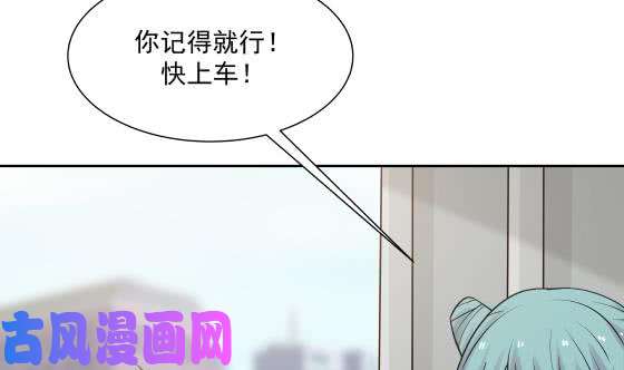 我身上有条龙第73话 他恨我吗？