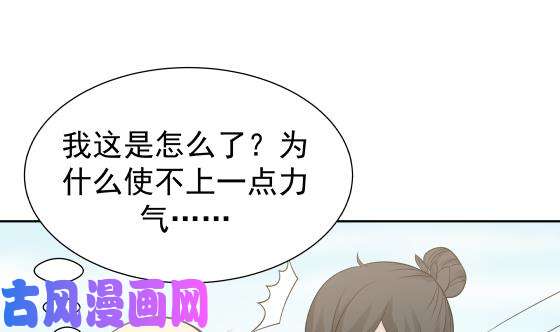我身上有条龙第73话 他恨我吗？