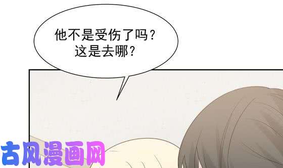 我身上有条龙第73话 他恨我吗？