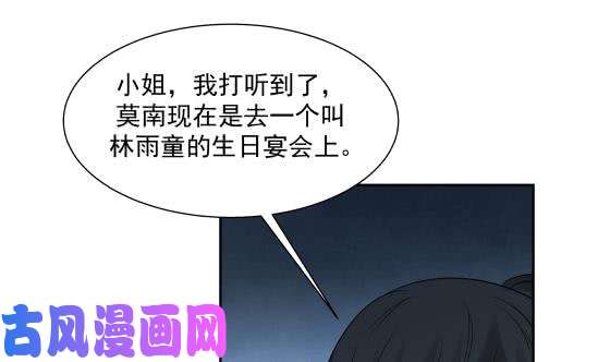 我身上有条龙第73话 他恨我吗？