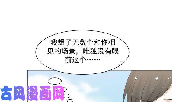 我身上有条龙第73话 他恨我吗？